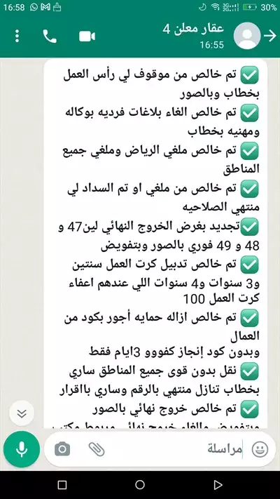  صورة 1 خدمات