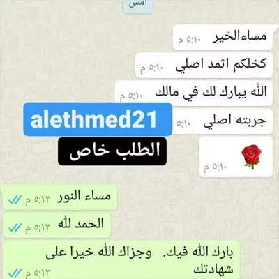  صورة 5 كحل الاثمد الأصلي