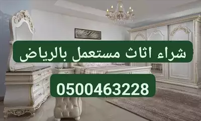  صورة 1 دينا نقل عفش بالرياض 0537925327