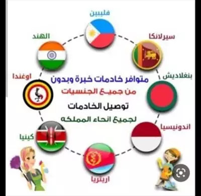  صورة 1 عاملات منزليه