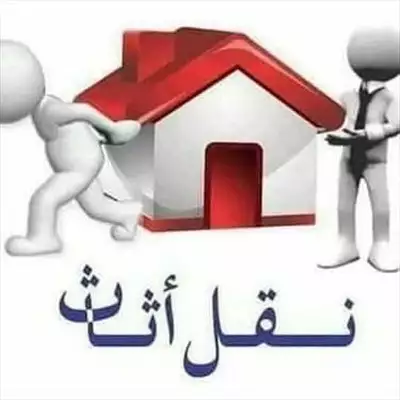  صورة 1 شراء اثاث مستعمل غرب الرياض 0553714520ابوساره