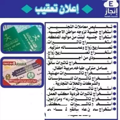  صورة 1 خدمات حكومية تعقيب استخراج تصاريح زواج