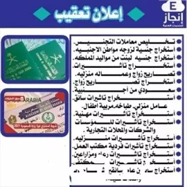 صورة - خدمات حكومية تعقيب استخراج تصاريح زواج