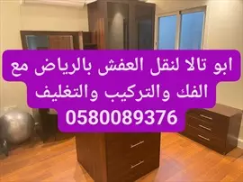 صورة - دينا نقل عفش حي السلام 0500463228