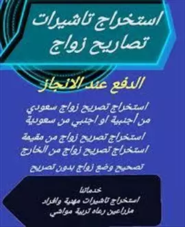 صورة - مكتب خدمات عامة