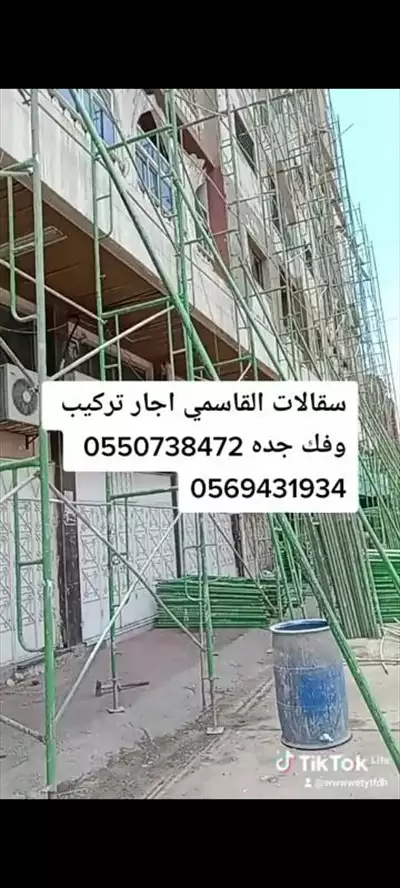  صورة 1 سقالات الإيجار شامل التركيب والفك جده 0569431934