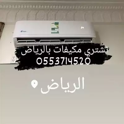  صورة 1 محلات شراء اثاث مستعمل بالرياض