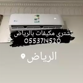 صورة - محلات شراء اثاث مستعمل بالرياض