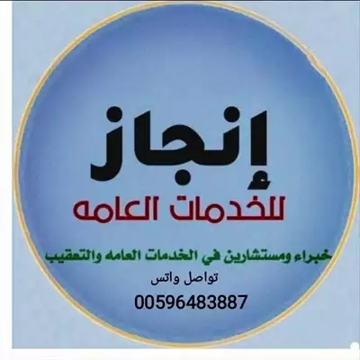  صورة 1 استخراج موافقة زواج