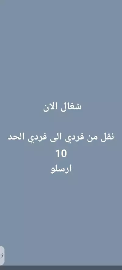  صورة 6 معقب خدمات عامه