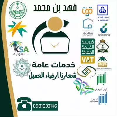  صورة 1 معقب خدمات عامه