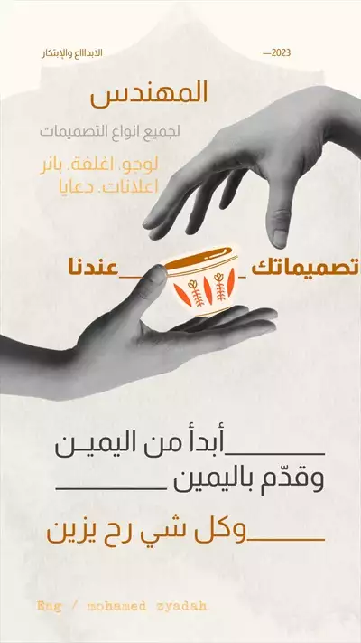  صورة 1 مصمم محترف