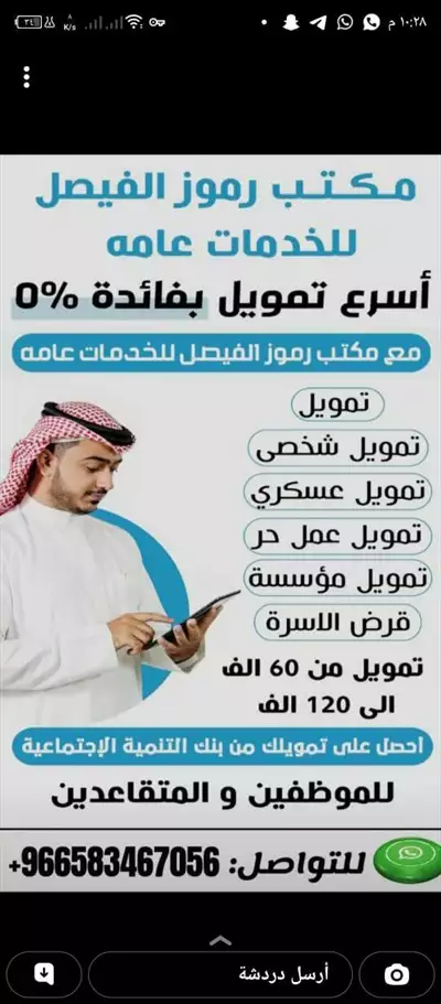  صورة 1 خدمات عامه