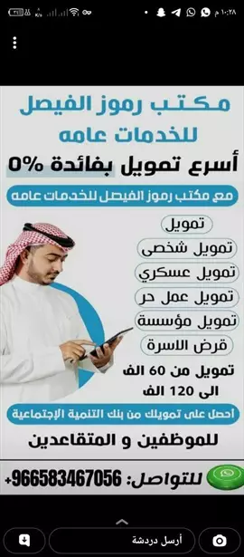 صورة - خدمات عامه