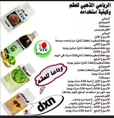  صورة 1 الرباعي الذهبي للعقم