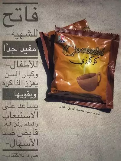  صورة 2 مكملات غذائية