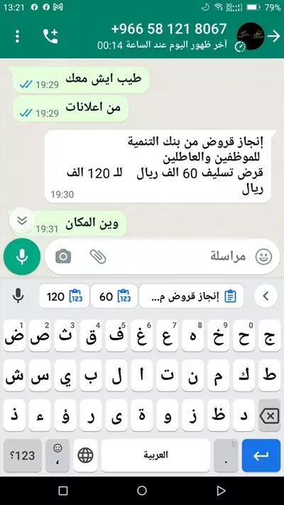  صورة 1 انجاز قروض