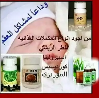  صورة 1 منتجات الصحه والجمال الطبيعية