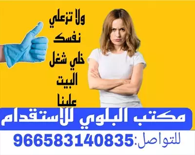  صورة 2 نضافة البيت ورعاية الأطفال اكتر العقبات اللى بت