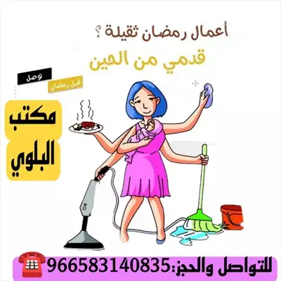  صورة 3 نضافة البيت ورعاية الأطفال اكتر العقبات اللى بت