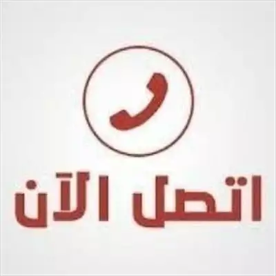  صورة 1 حقين اثاث مستعمل بالرياض 0553714520