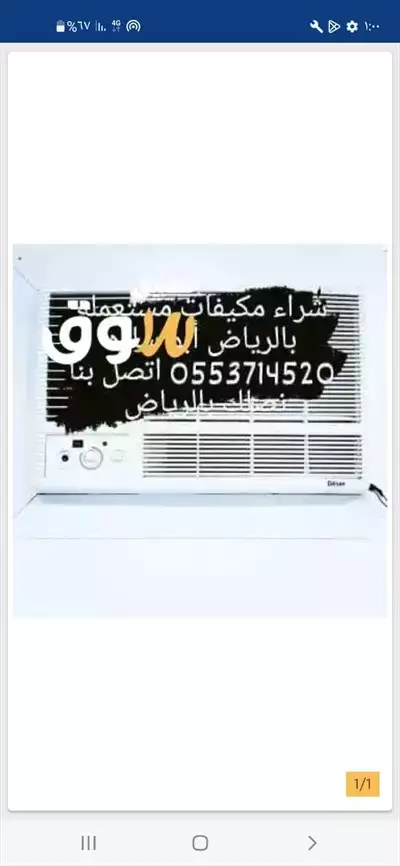  صورة 1 شراء اثاث مستعمل شرق الرياض ابو ساره 0538593648