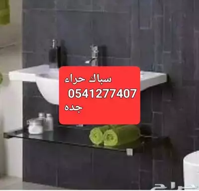  صورة 3 سباك ٠٥٤١٢٧٧٤٠٧ بحى الريان والرحمانيه