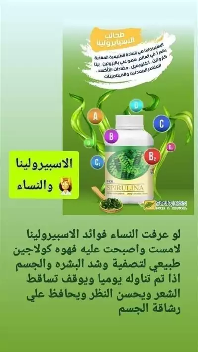  صورة 1 منتجات الصحه والجمال العالميه