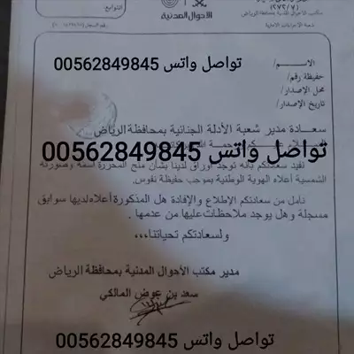  صورة 3 استخراج الجنسية