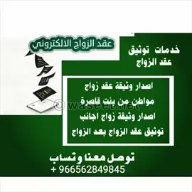 صورة - استخراج موافقة زواج