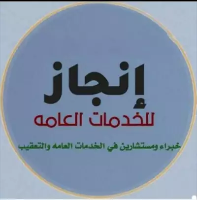  صورة 1 خدمات عامة