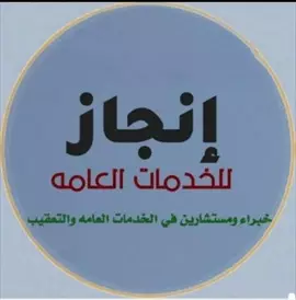 صورة - خدمات عامة