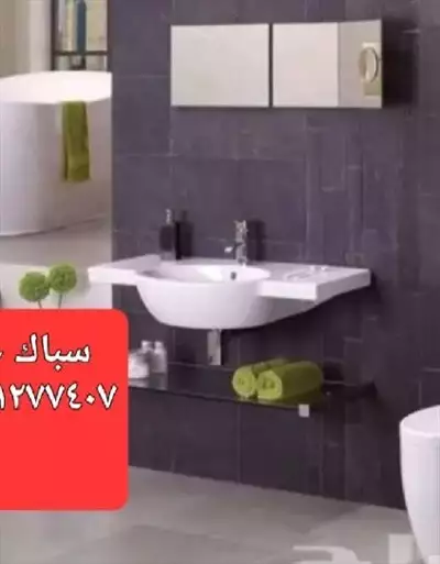  صورة 15 سباك 0541277407 بحى الشاطئ