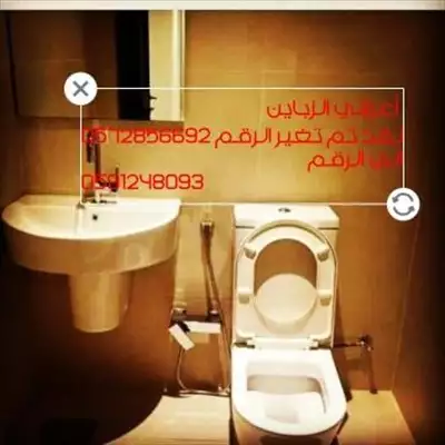  صورة 10 فني سباكه مكه