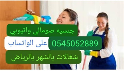  صورة 2 عاملات بالشهر بالرياض0592361639