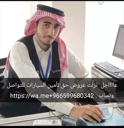  صورة 1 تامين سيارات 00