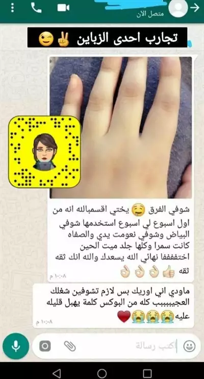  صورة 1 خلطه بياض القطن لتفتيح البشره