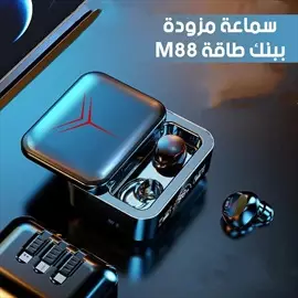 صورة - سماعه مزواده ببنك طاقه M88