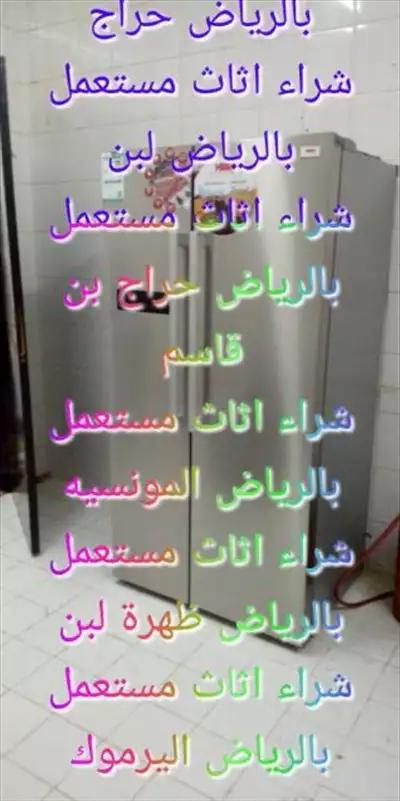  صورة 2 شراء اثاث مستعمل بالرياض ونقل عفش اتصل نصل