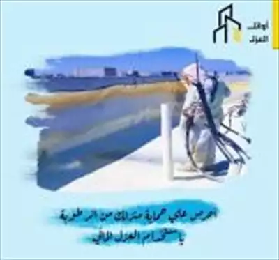  صورة 2 افضل شركه عزل بالرياض