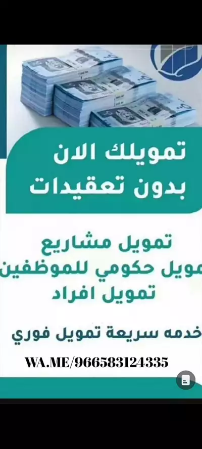  صورة 4 استخراج قروض من بنك التنمية الاجتماعية