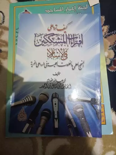  صورة 11 كتب دينية اسلامية