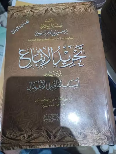  صورة 12 كتب دينية اسلامية