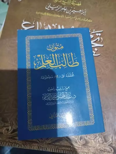  صورة 10 كتب دينية اسلامية