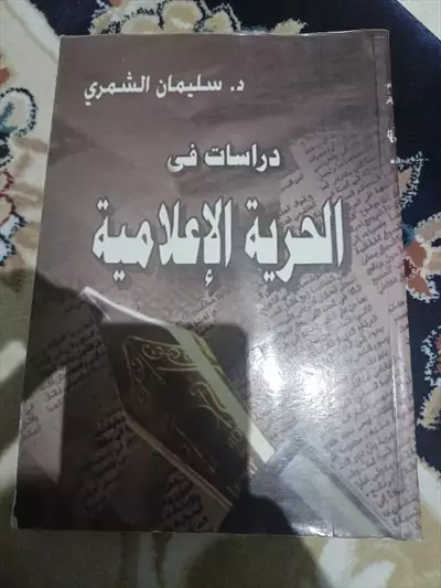  صورة 9 كتب دينية اسلامية