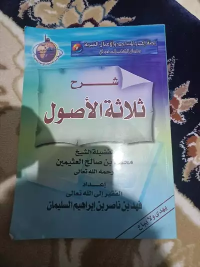  صورة 13 كتب دينية اسلامية