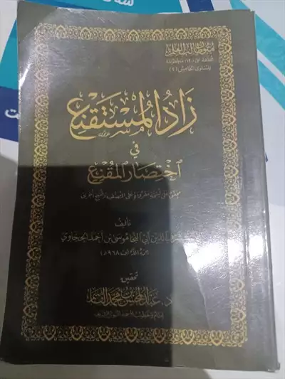  صورة 7 كتب دينية اسلامية