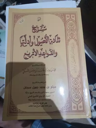  صورة 14 كتب دينية اسلامية