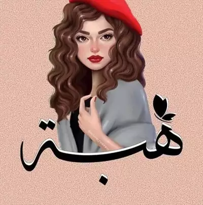  صورة 1 مشرفه بمدارس اهليه