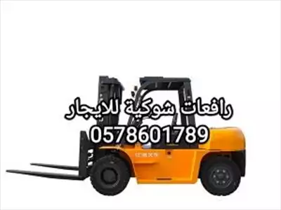  صورة 1 رافعات شوكية ومعدات للايجار الرياض